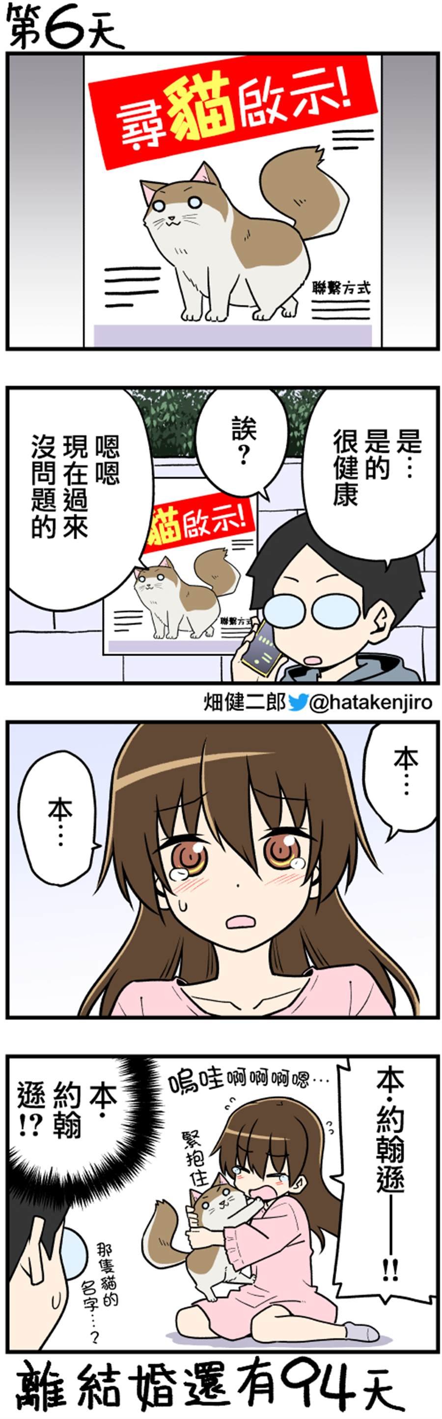 第6-19话