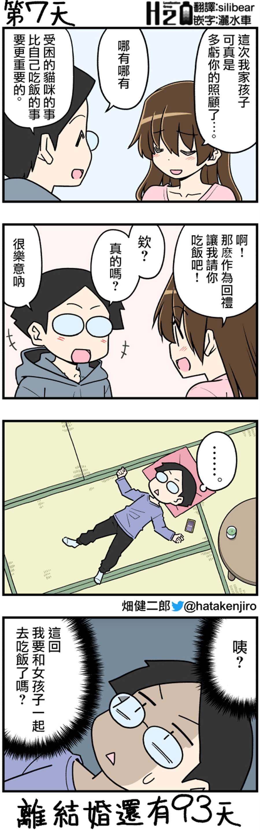 第6-19话