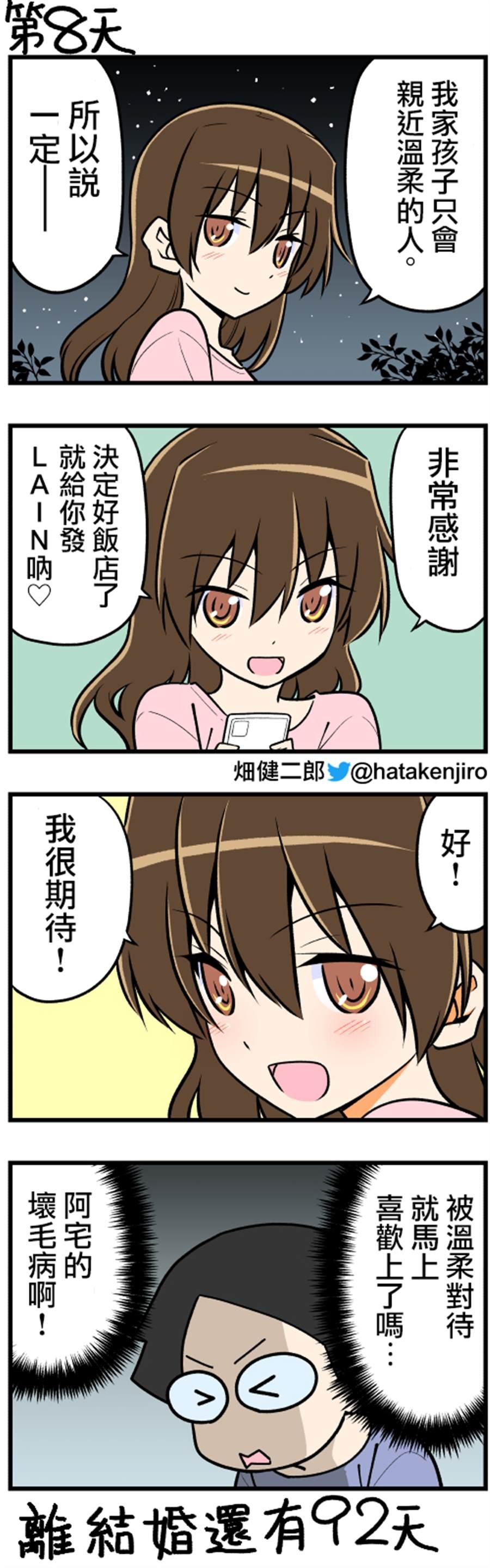 第6-19话