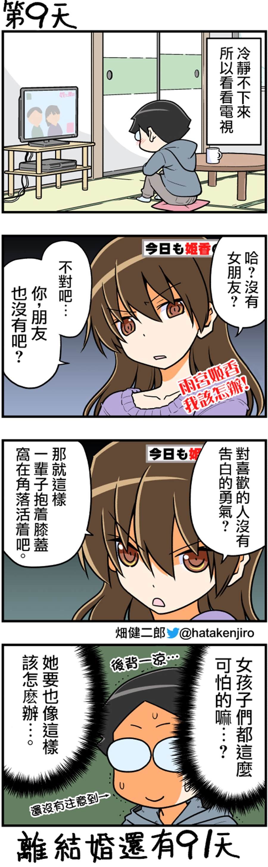 第6-19话