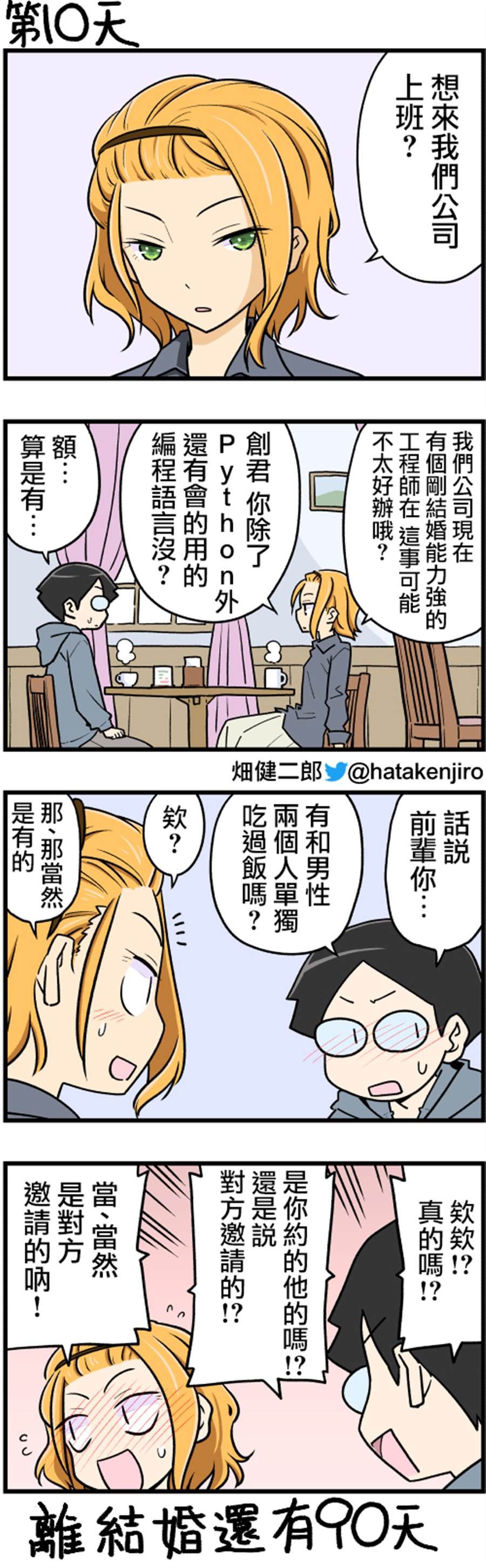 第6-19话