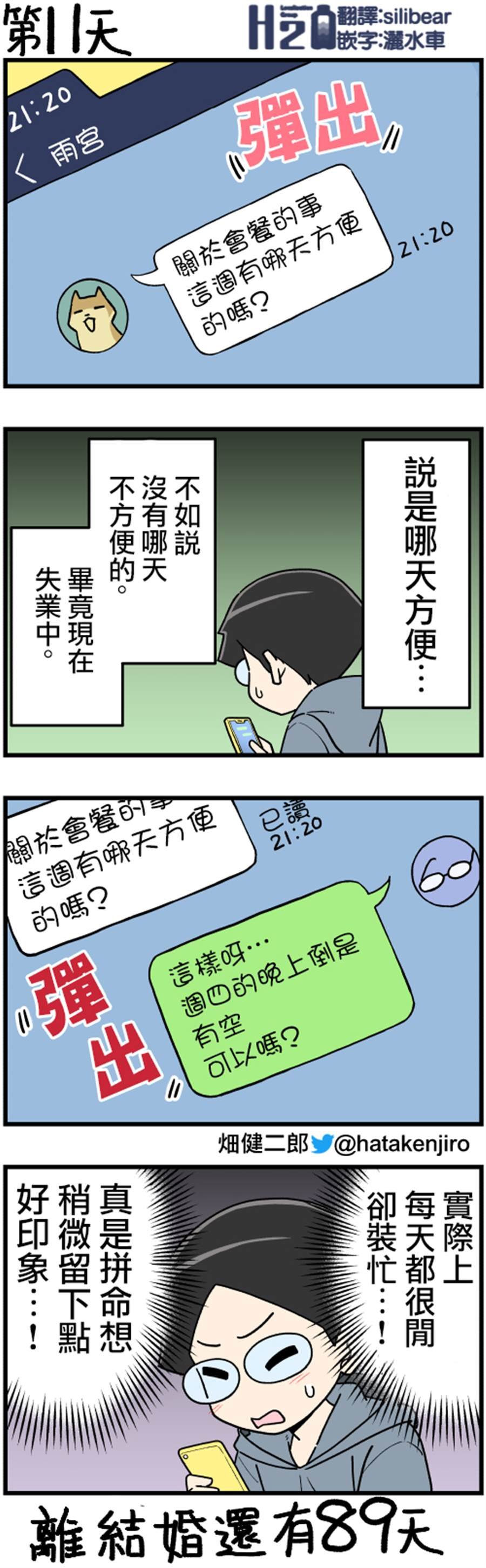 第6-19话