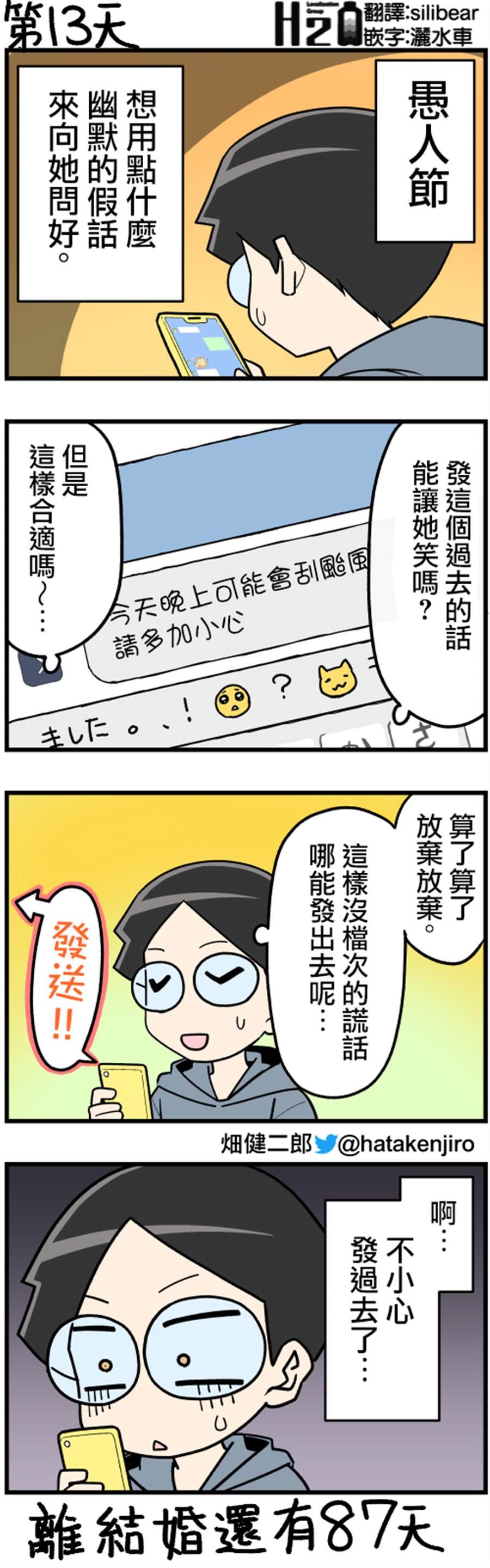第6-19话