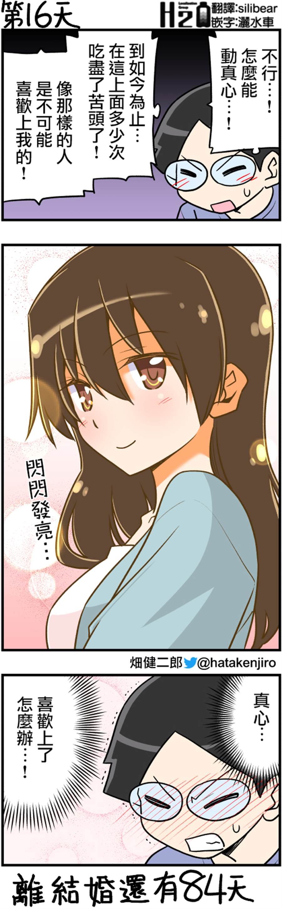 第6-19话