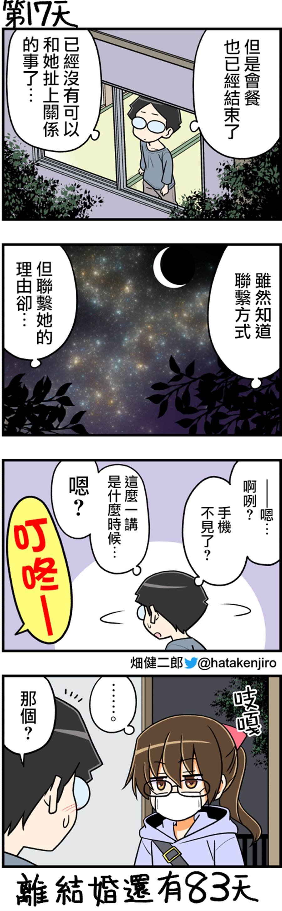 第6-19话