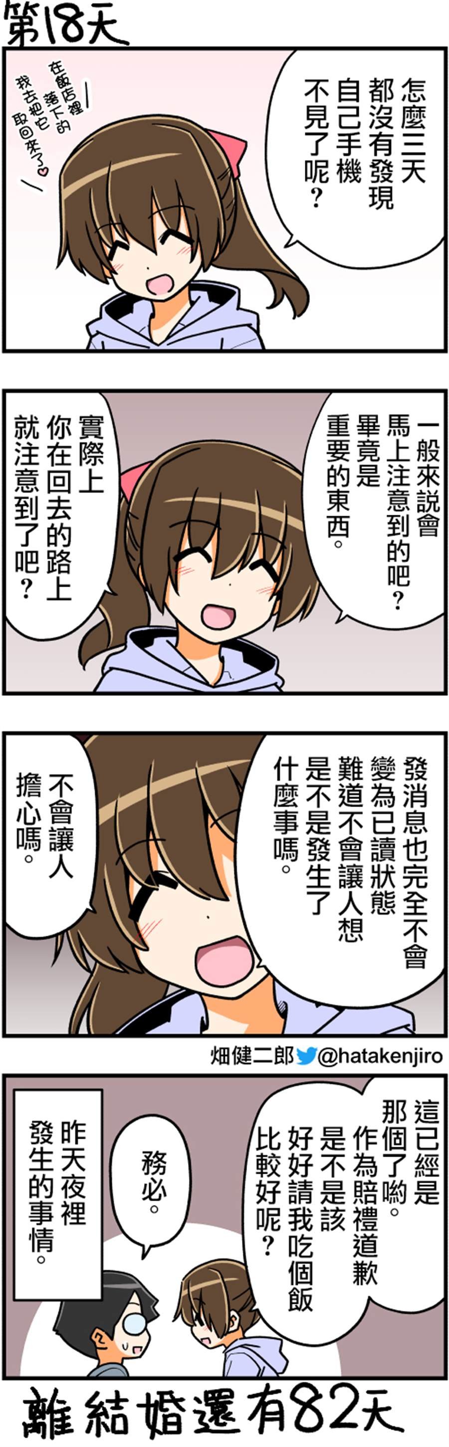 第6-19话