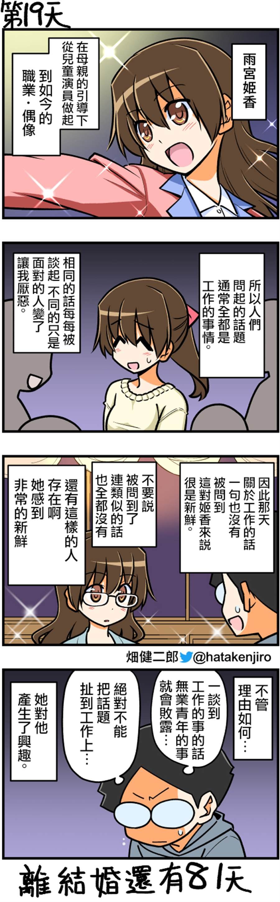 第6-19话
