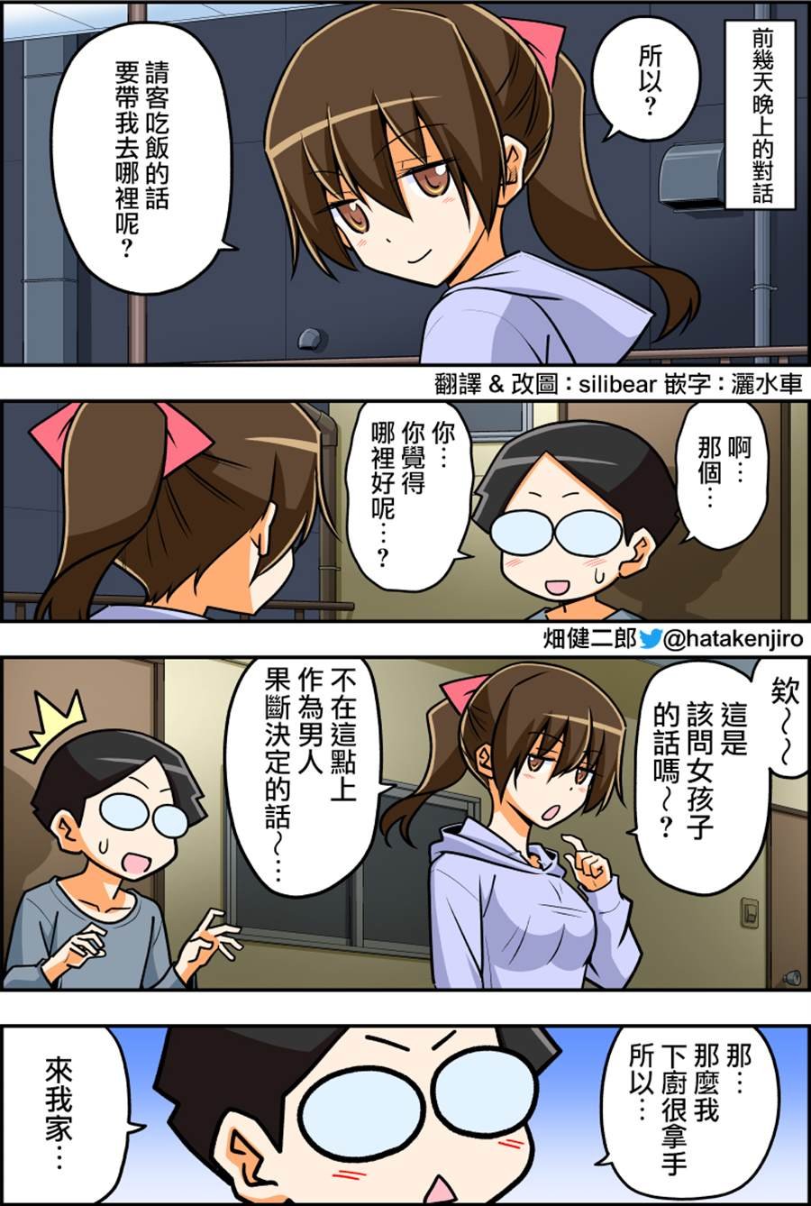 第20-25话