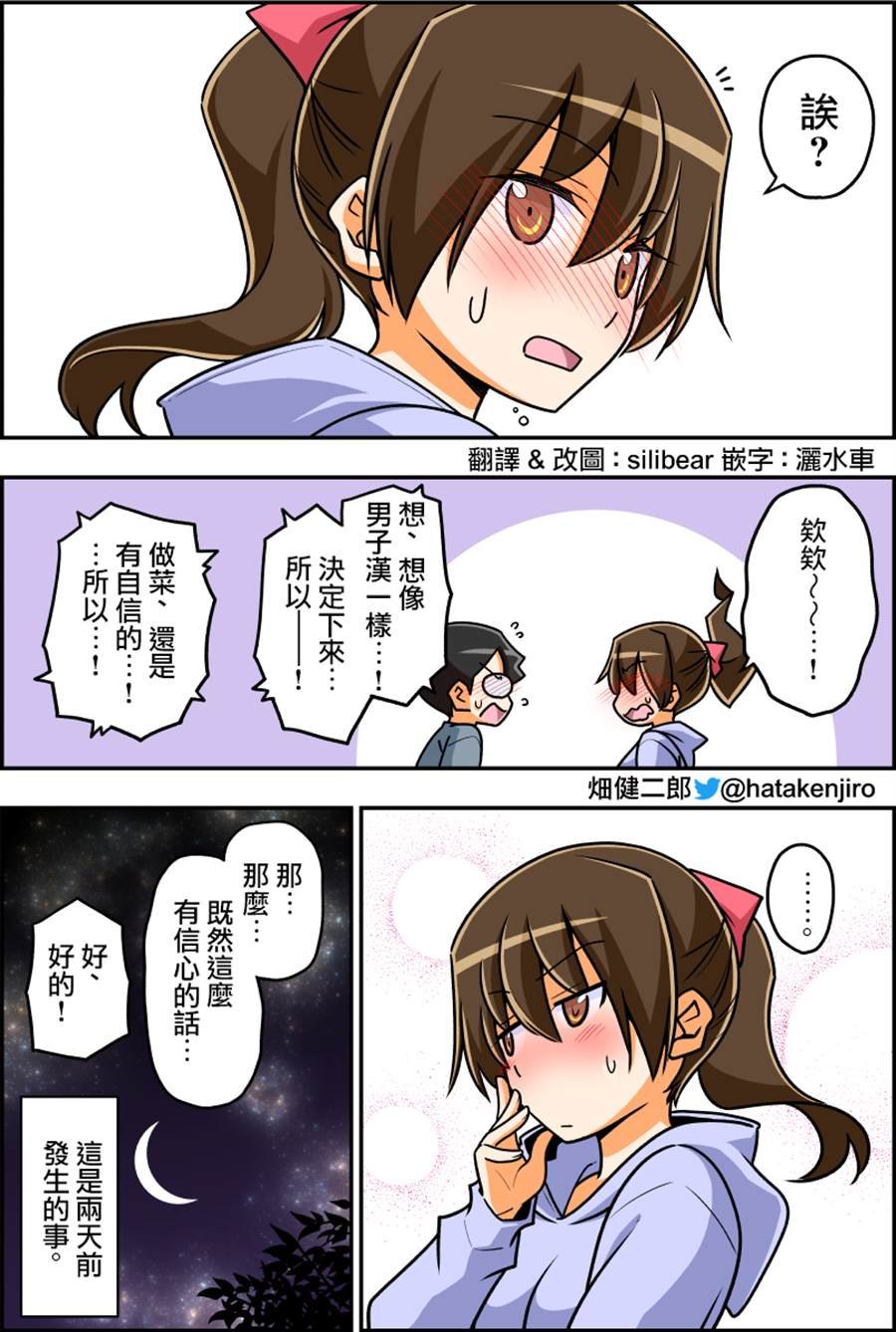 第20-25话