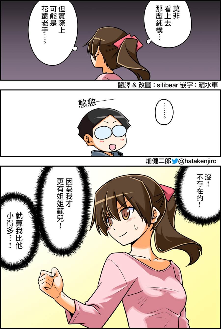 第20-25话