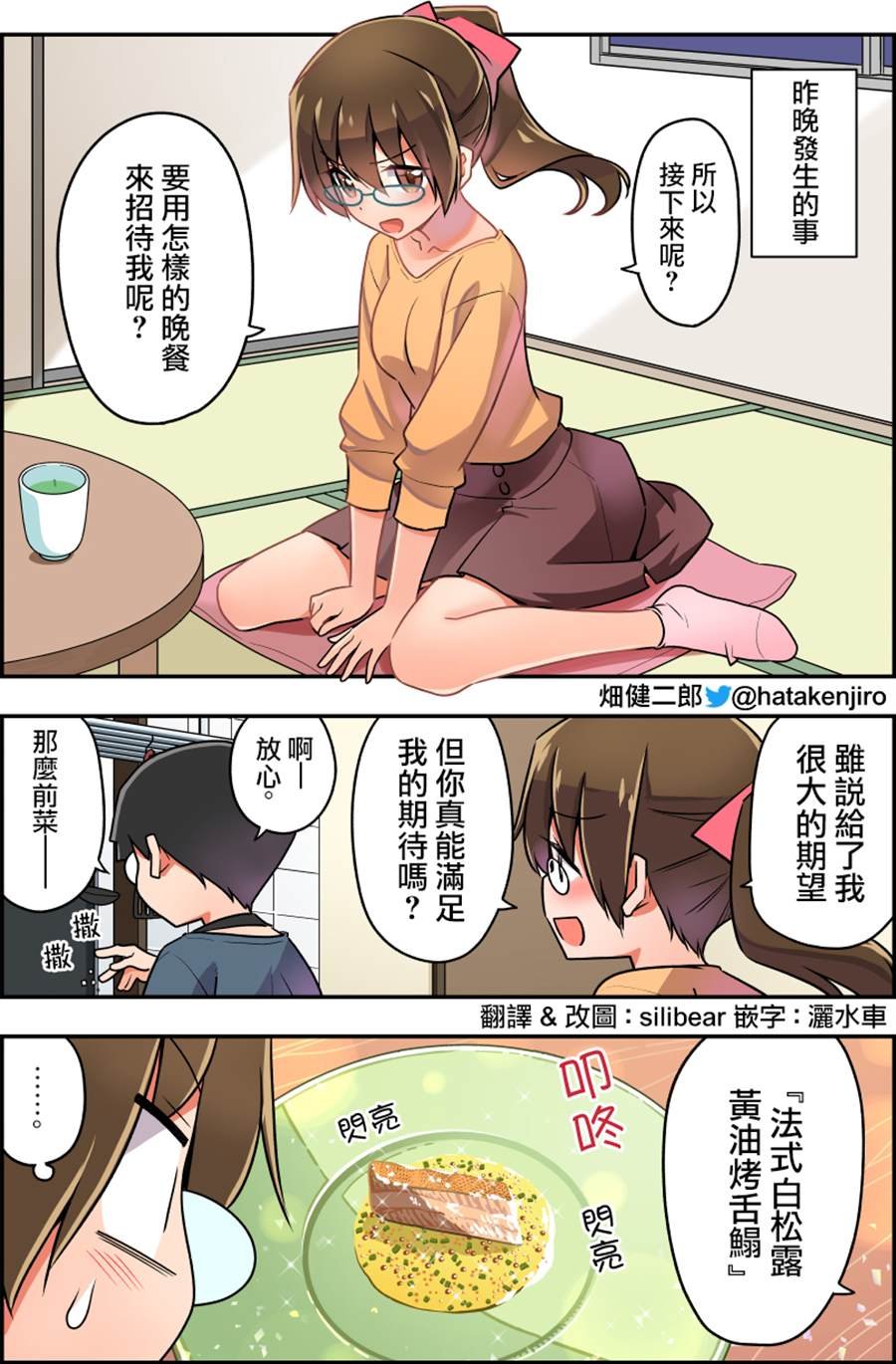 第20-25话