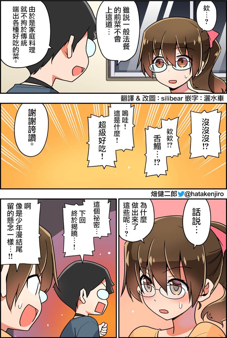 第20-25话
