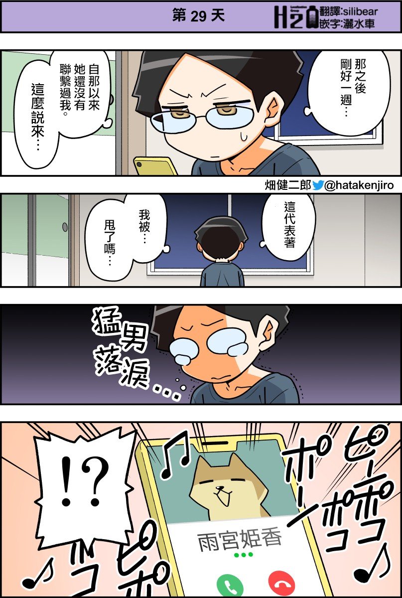第26-30话