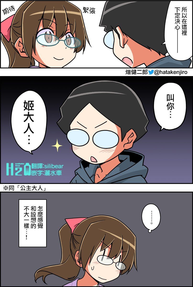第31-34话