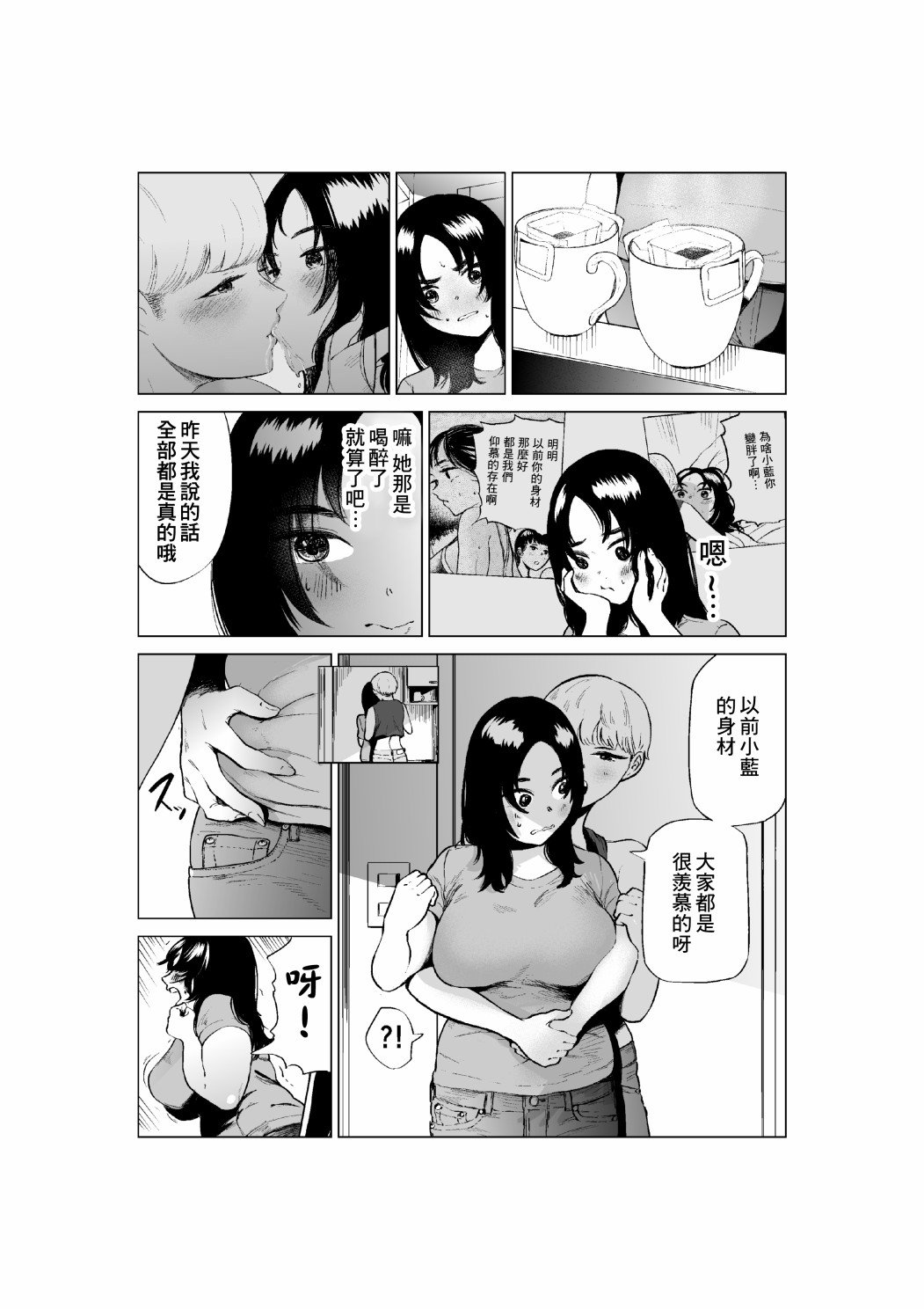 第10话