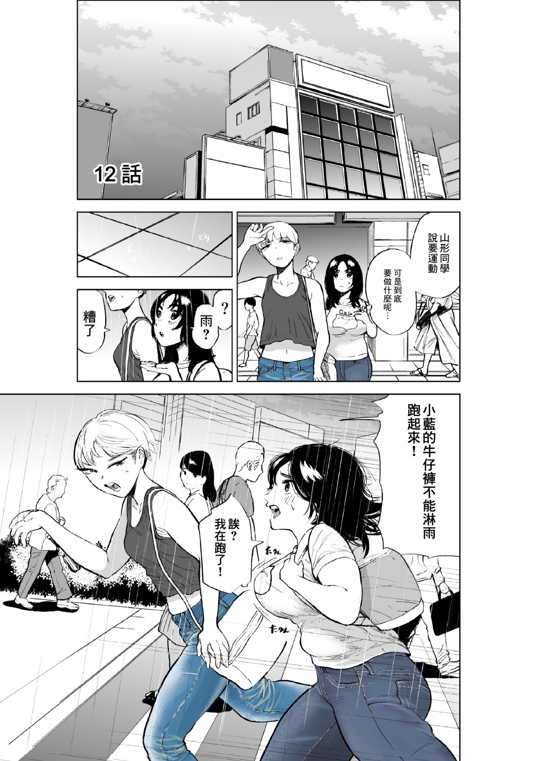 第12话