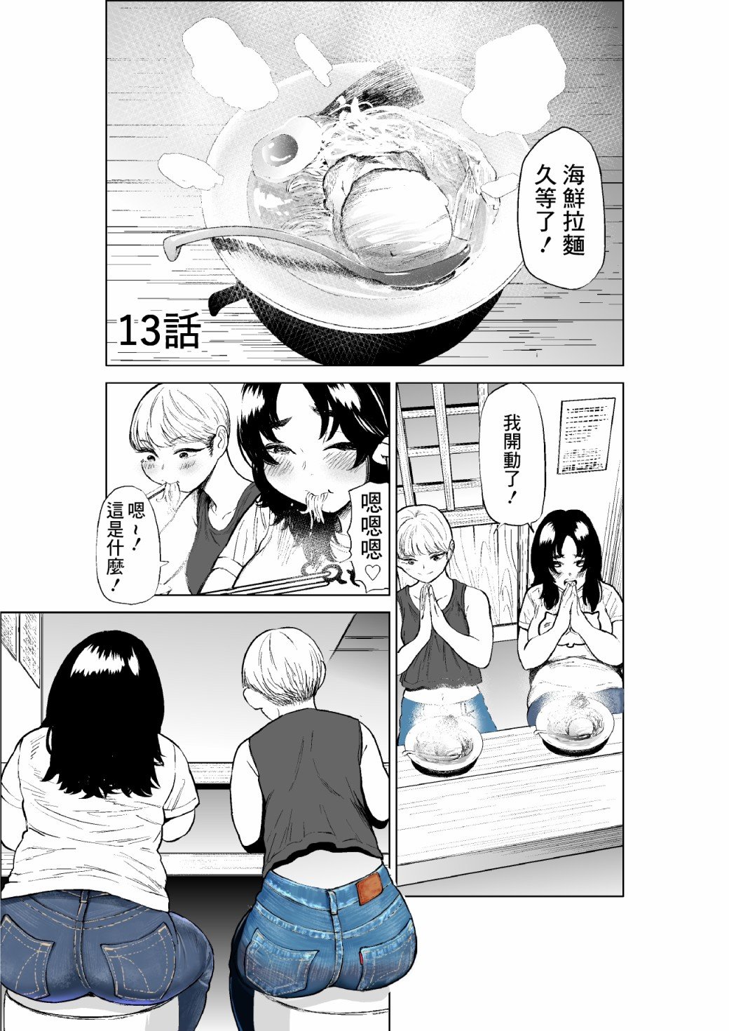 第13话