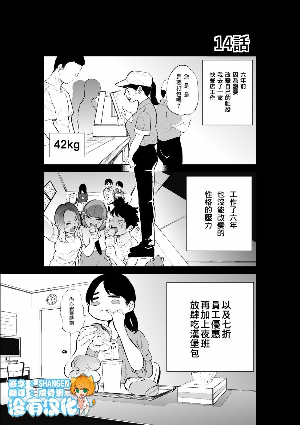 第14话