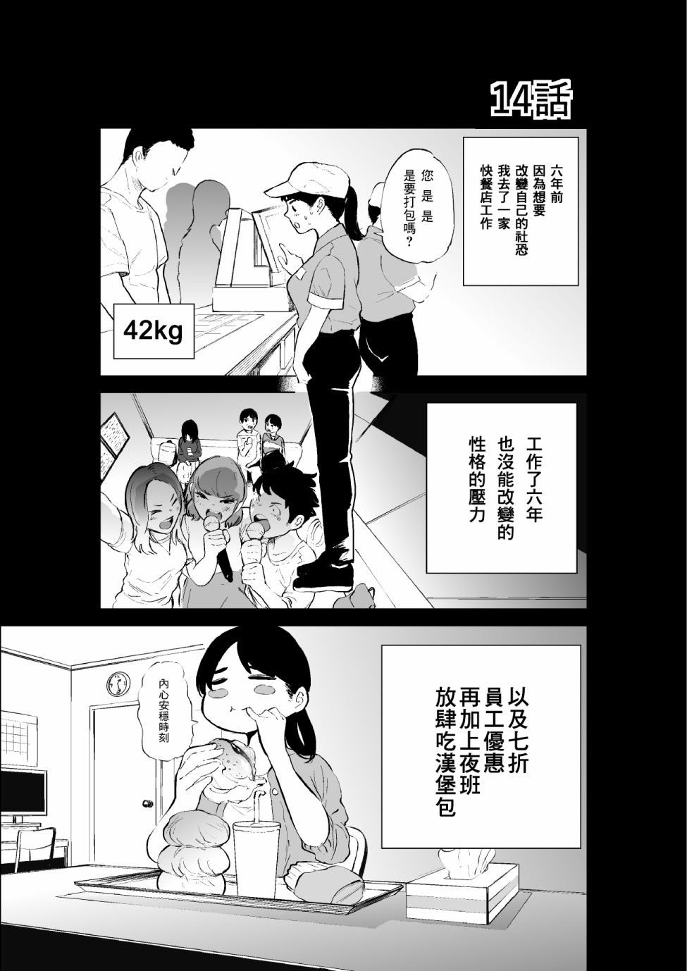 第14话