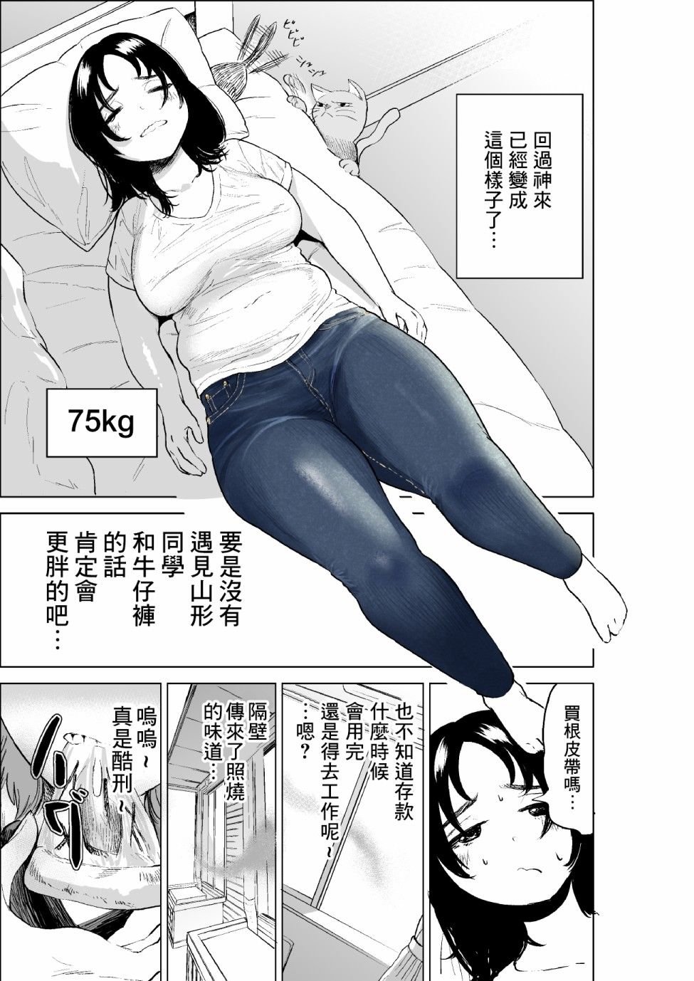 第14话