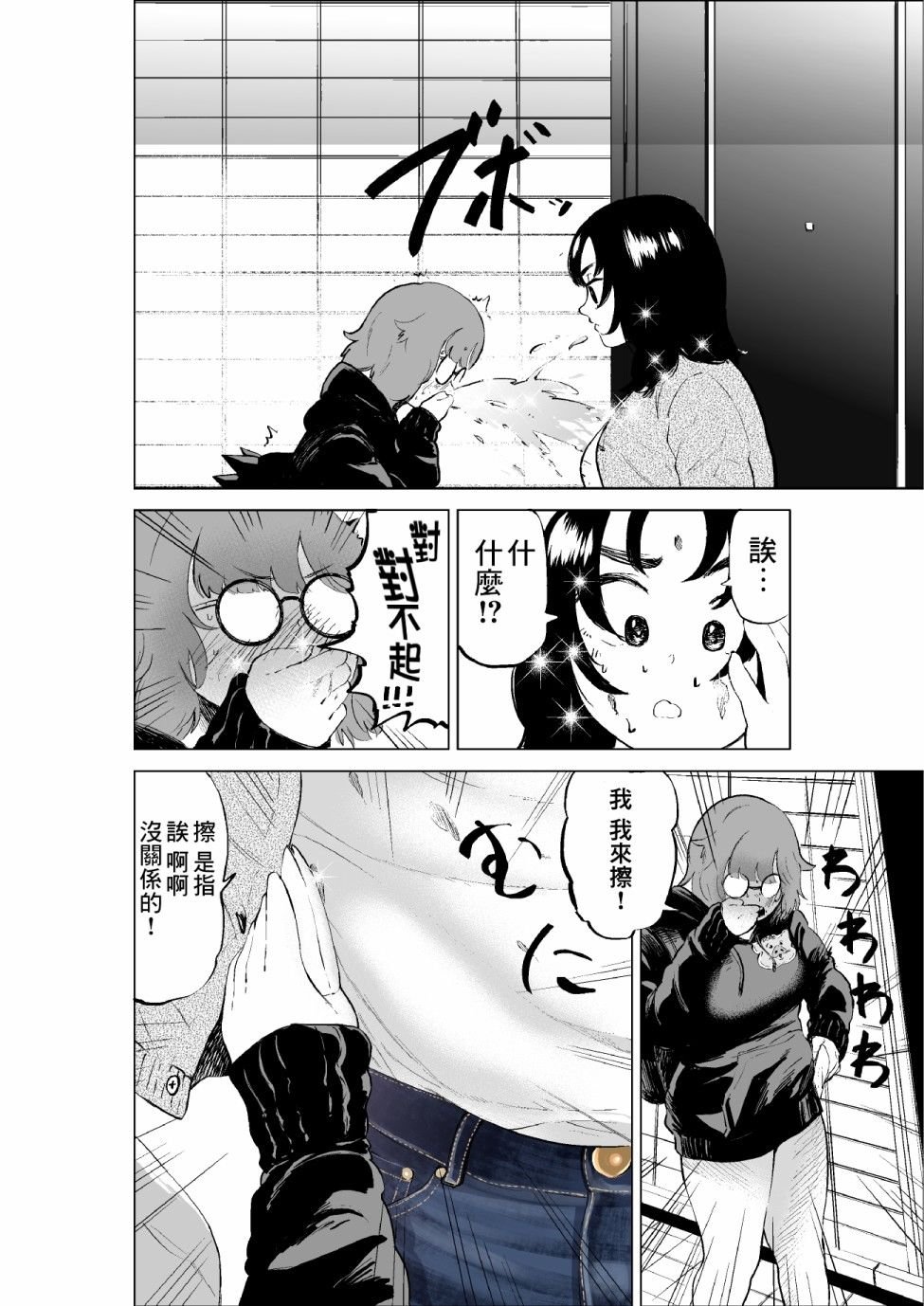 第14话