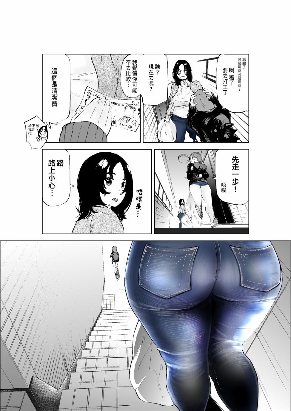 第14话