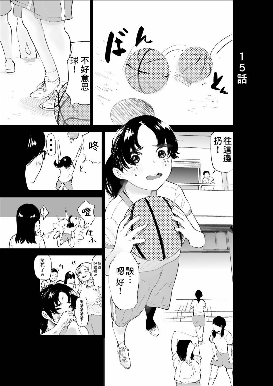 第15话