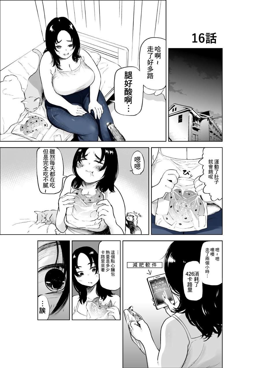 第16话