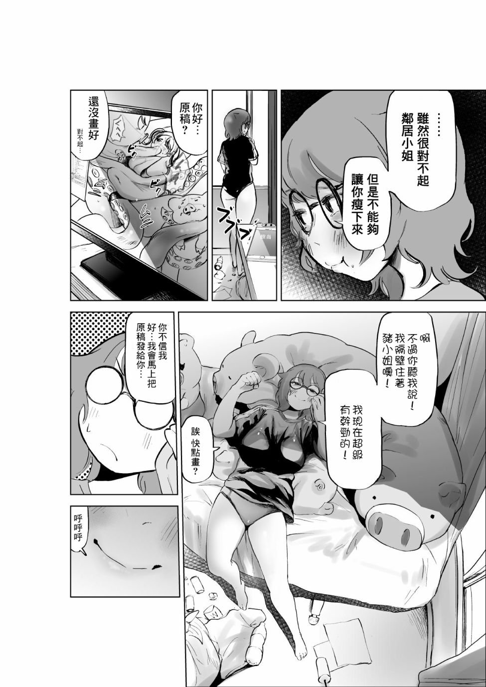 第17话