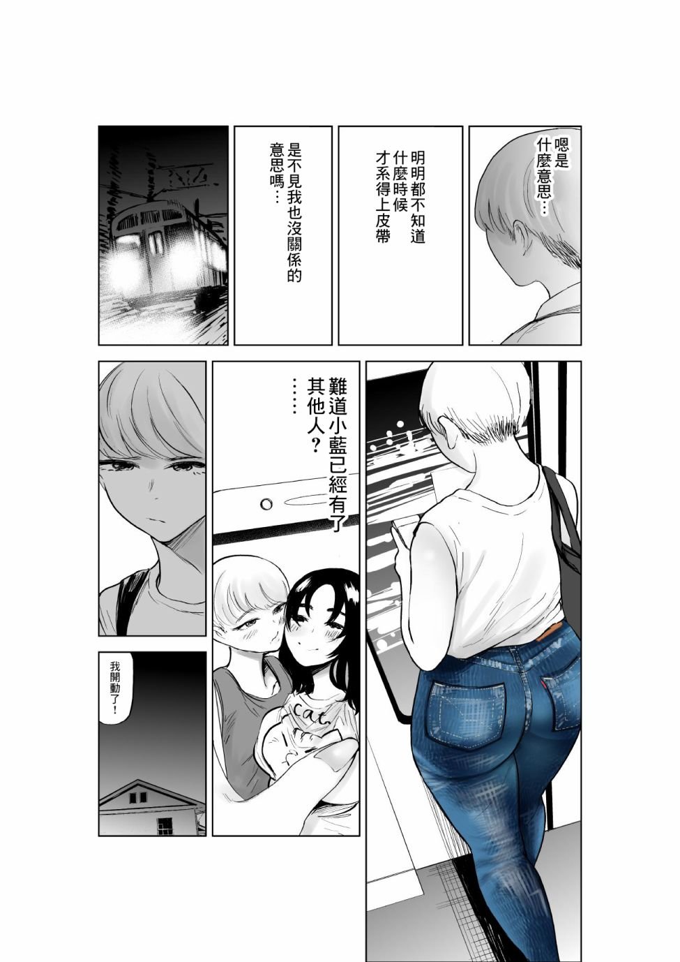 第17话