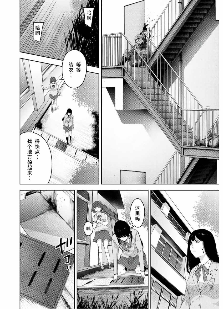 第8话