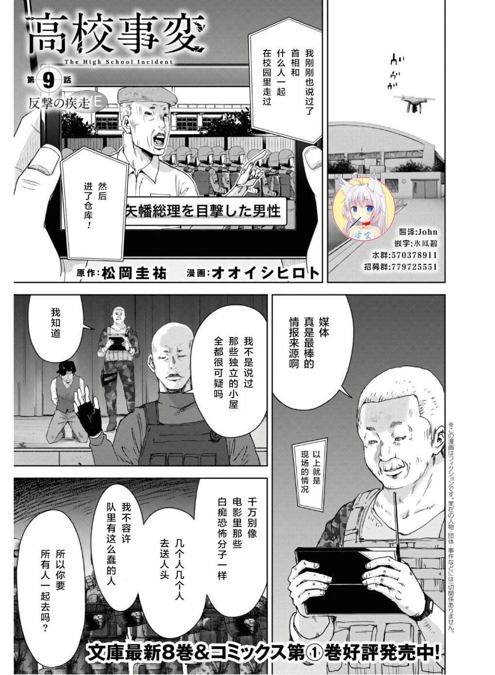 第9话