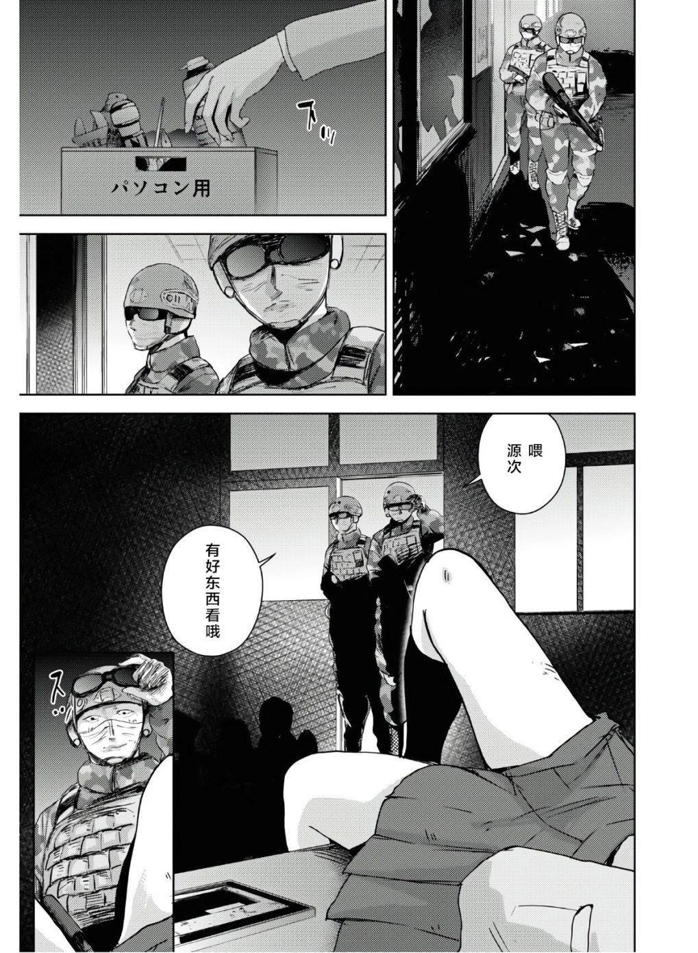 第9话