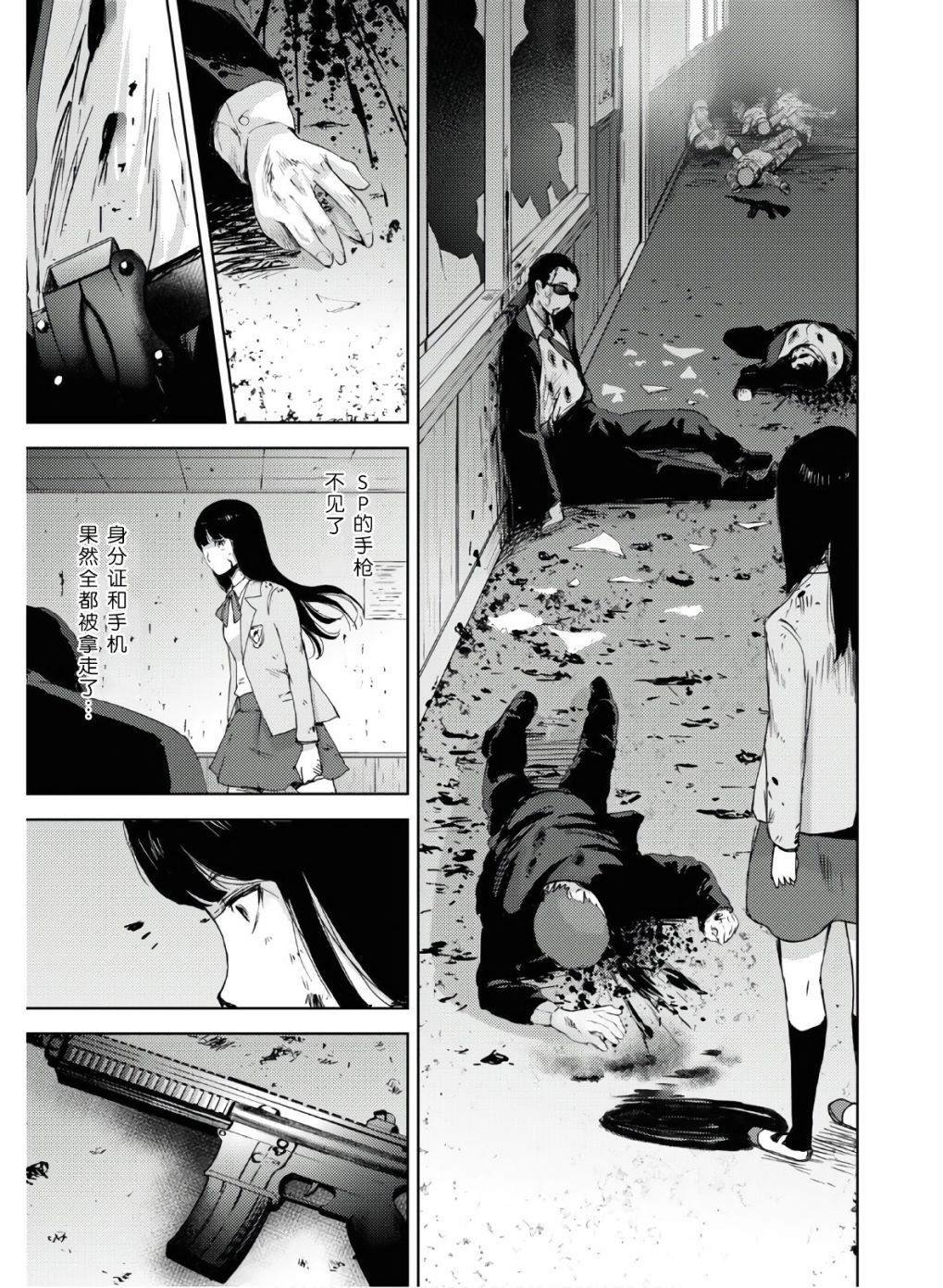 第9话