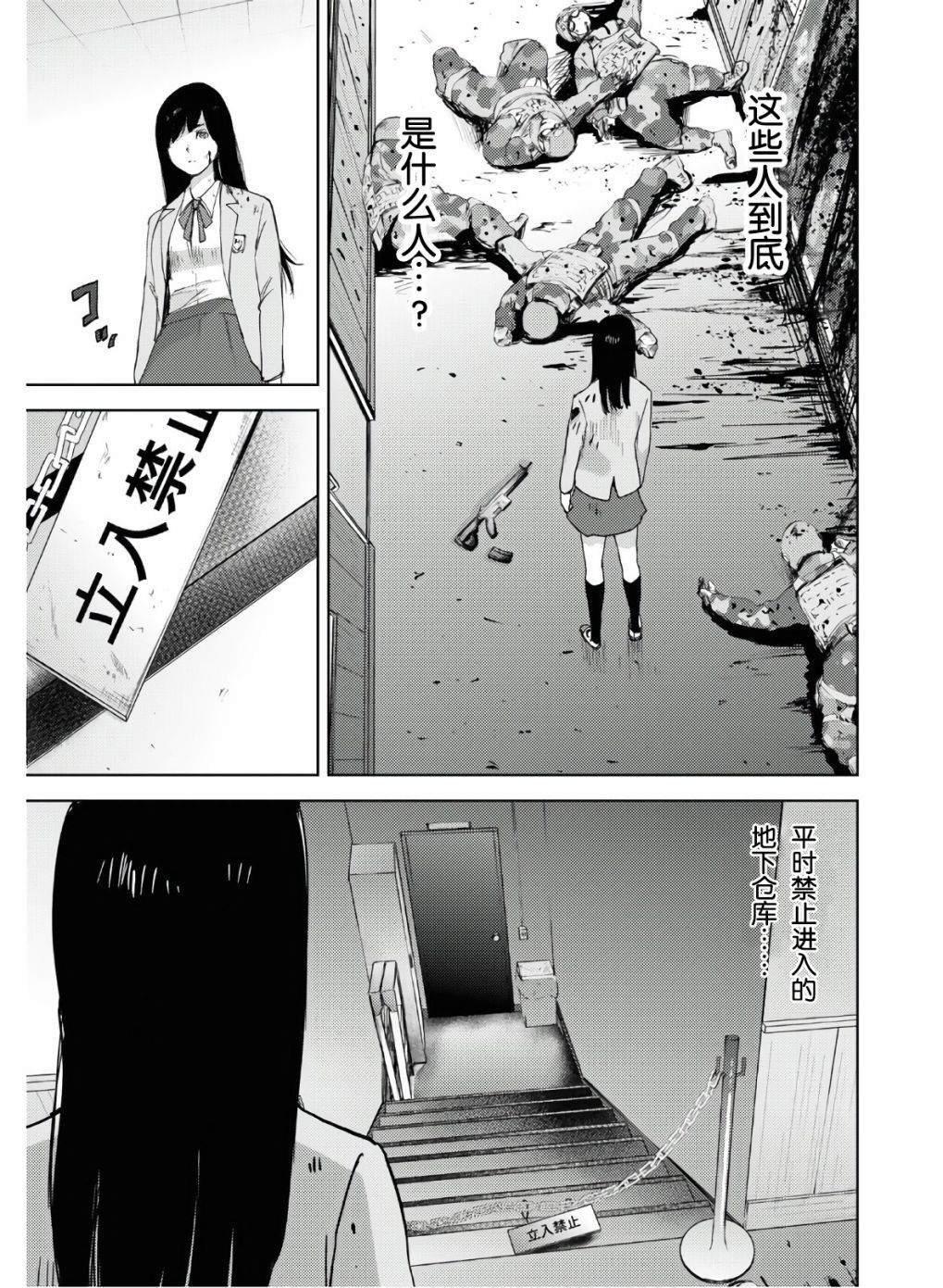 第9话