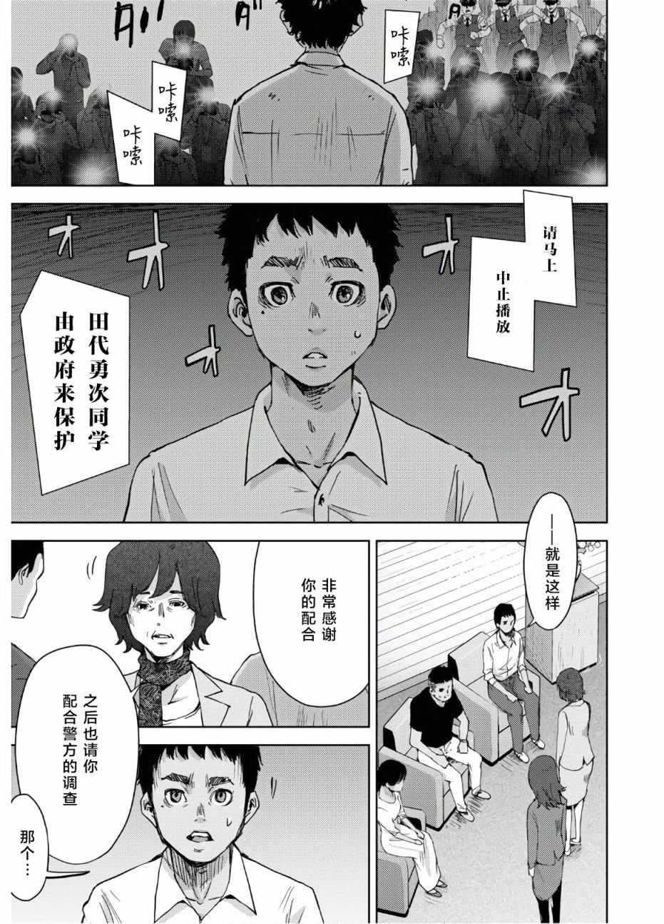第10话