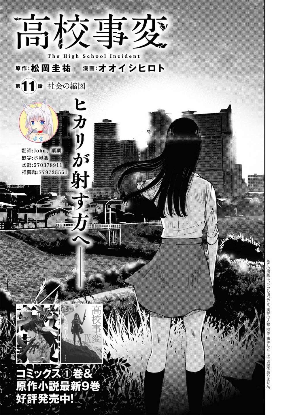 第11话