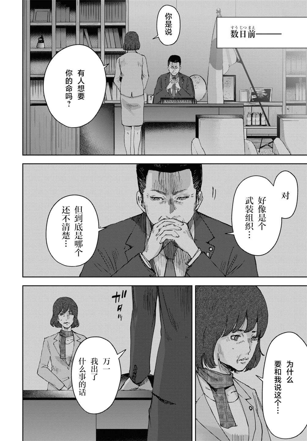 第11话