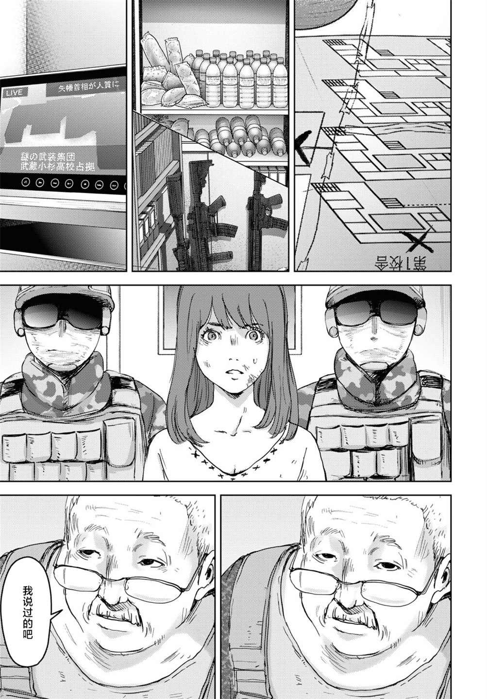 第11话
