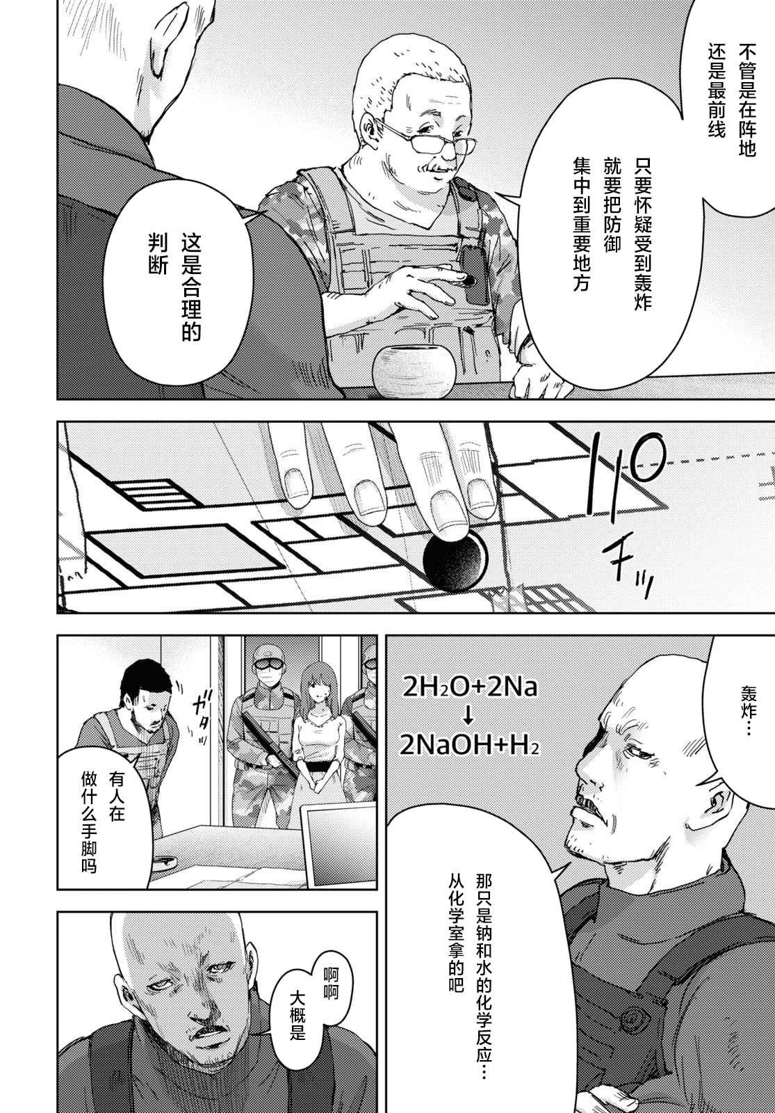 第11话