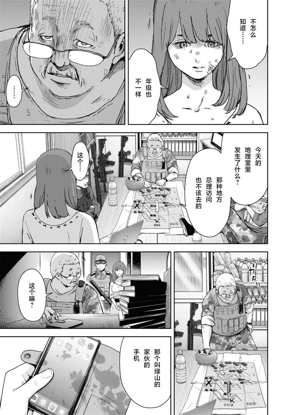 第11话