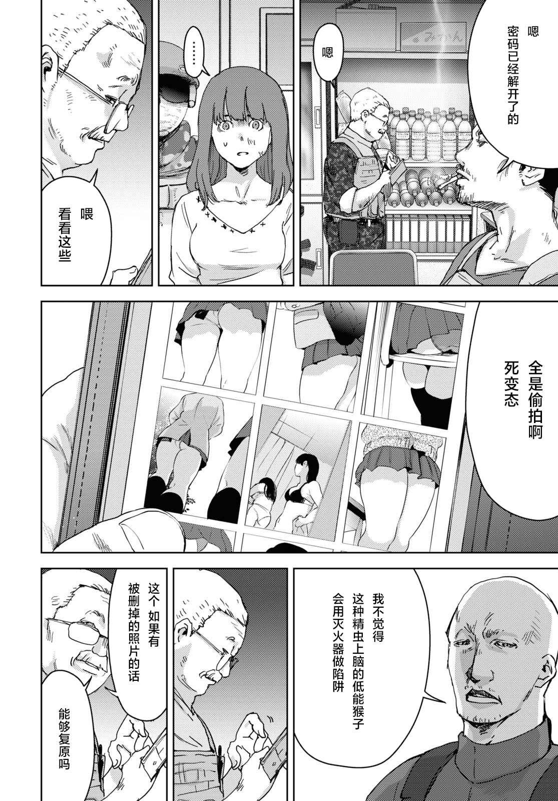 第11话