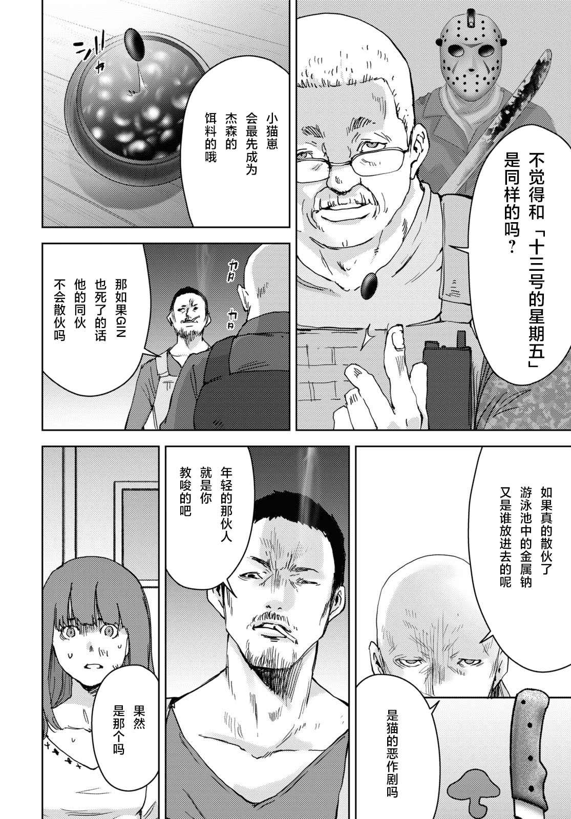 第11话