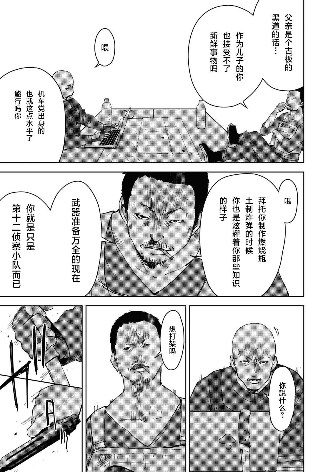 第11话