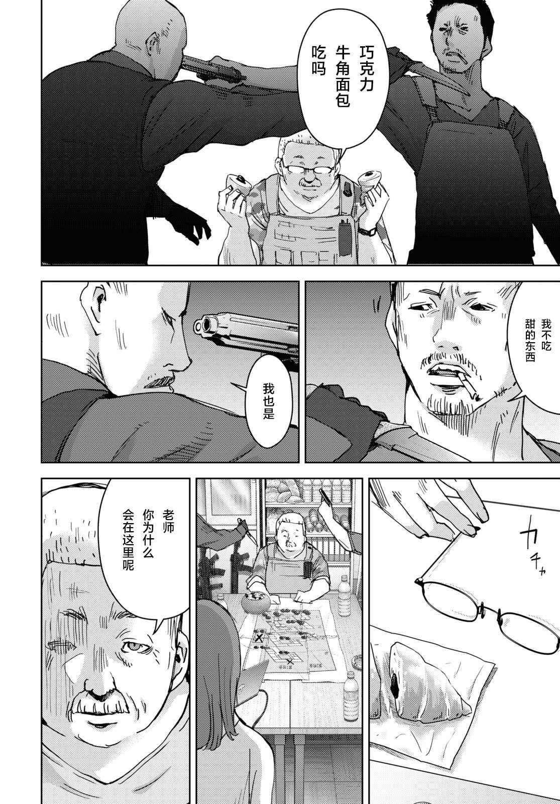 第11话