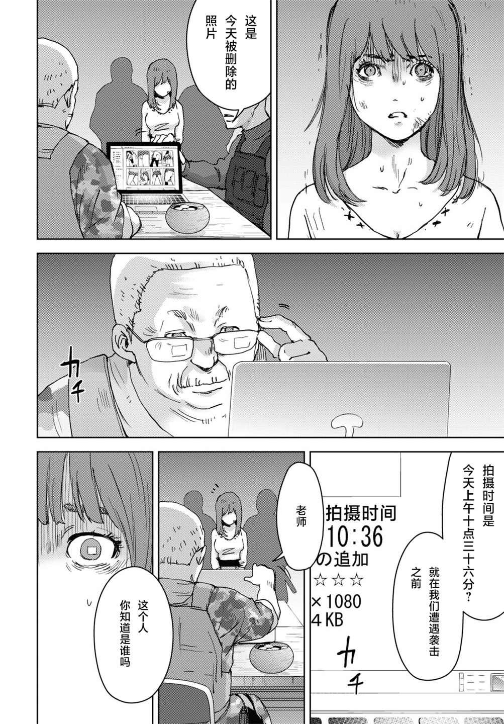 第11话