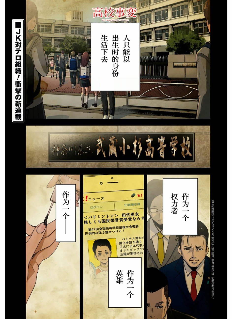 第1话
