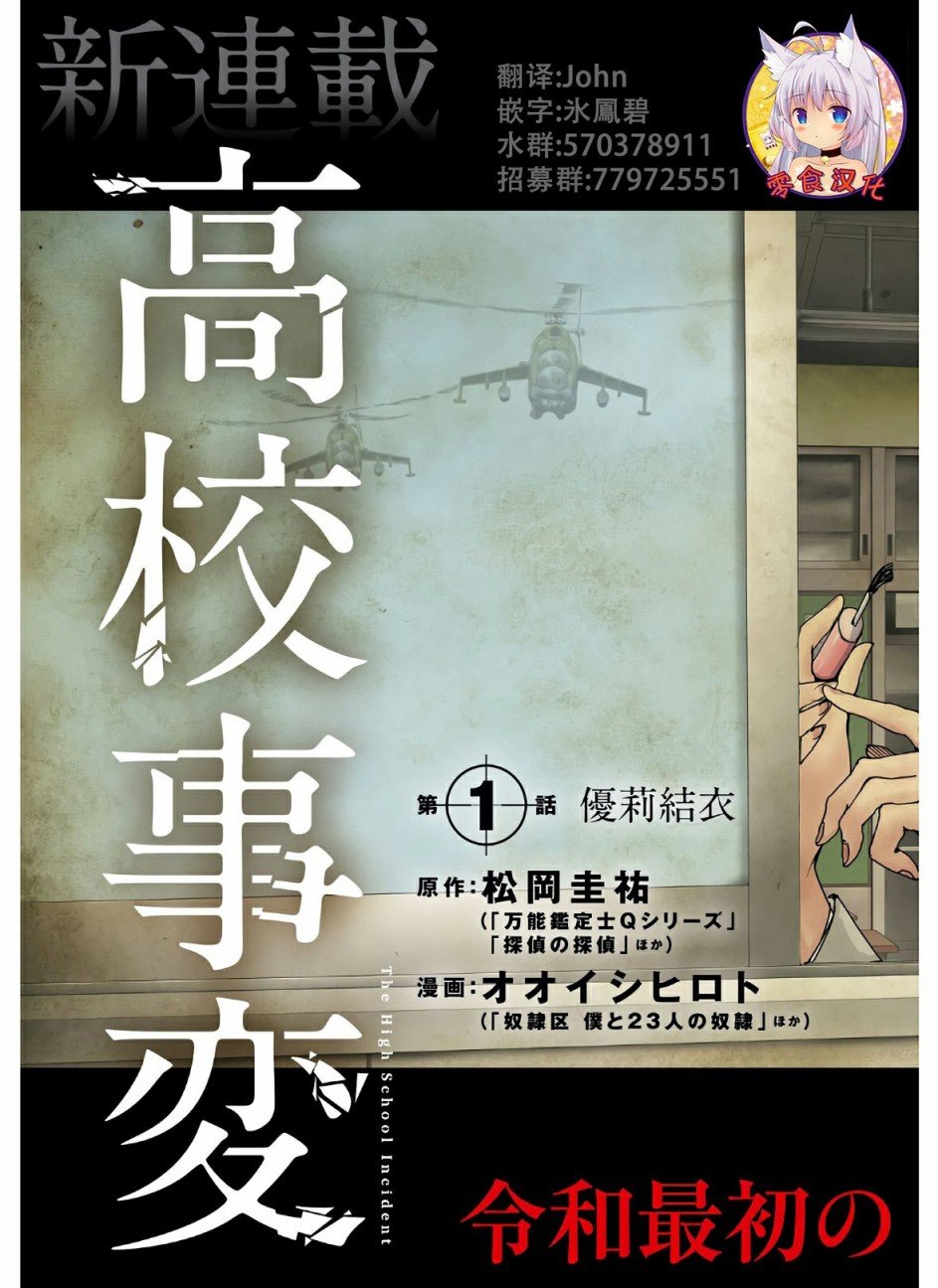 第1话