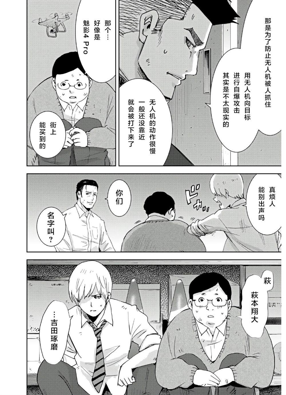第2话