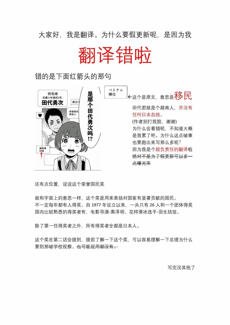 假更新